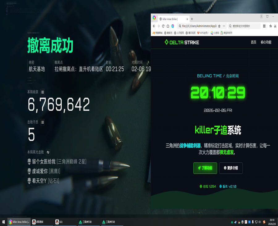三角洲雷达辅助功能透视自瞄效果